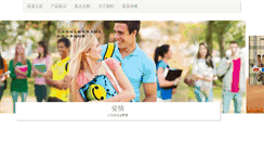 Desktop Screenshot of huado.com.cn