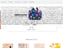 Tablet Screenshot of huado.com.cn